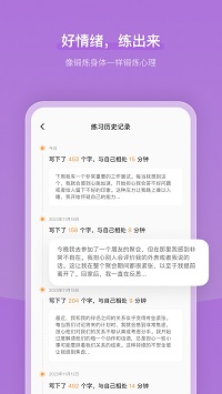 心境奇旅截图4: