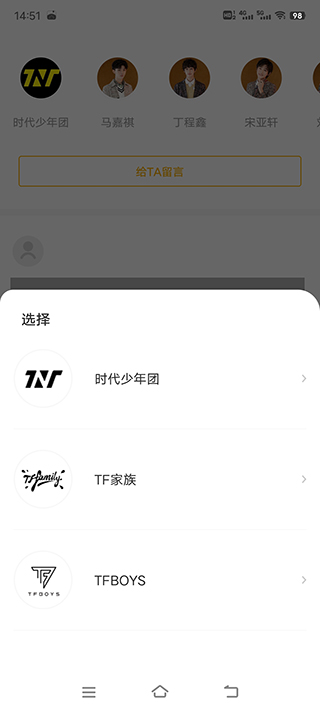 tf家族fanclub安卓版截图3: