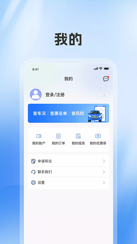 車輛查詢app截圖1: