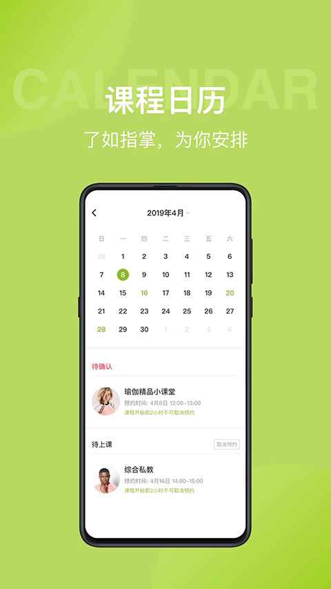 光猪圈健身app截图3: