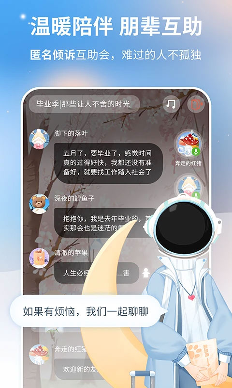 心岛日记app手机版截图2: