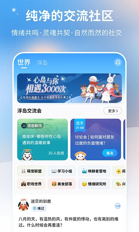 心岛日记app手机版截图3: