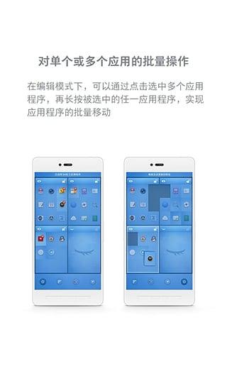 錘子桌面app截圖1: