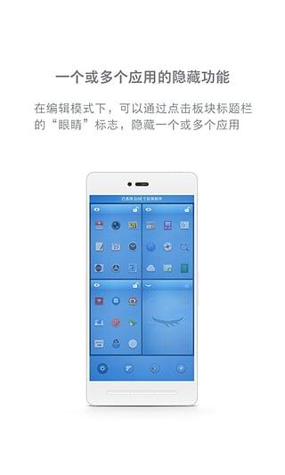 錘子桌面app截圖4: