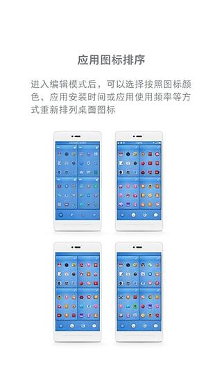 錘子桌面app截圖5: