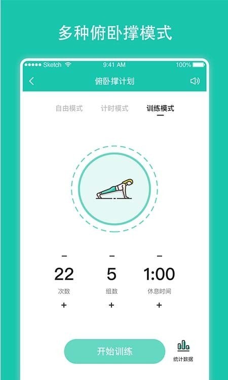 每日健身计划app截图2: