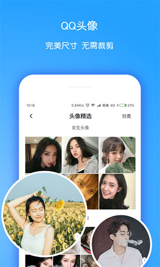 小精灵美化app截图3: