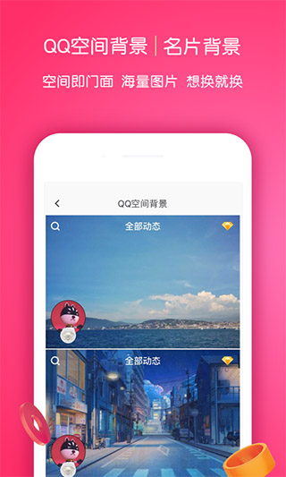 小精灵美化app截图4: