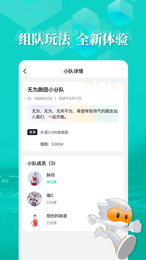 数字心动app截图3: