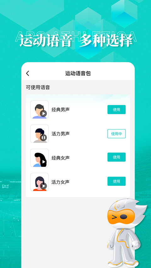 数字心动app截图4: