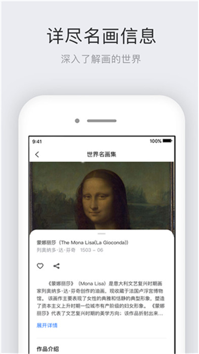 世界名画集app截图1: