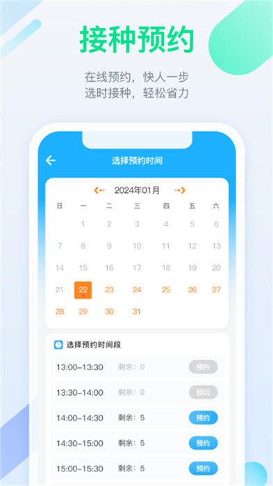 金苗宝app截图1: