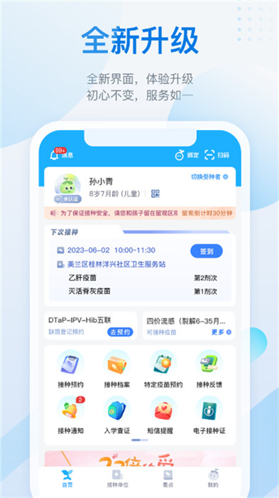 金苗宝app截图2: