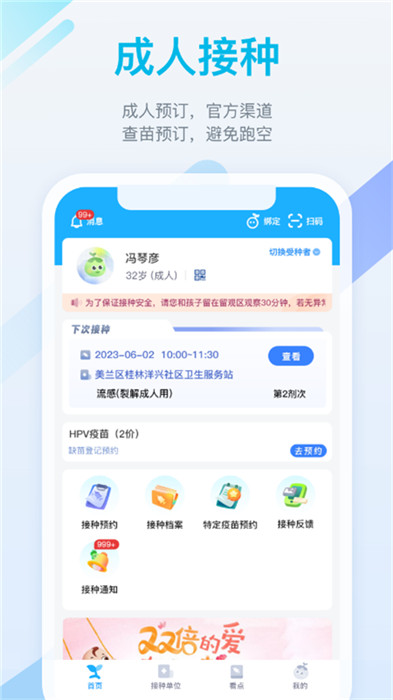 金苗宝app截图4: