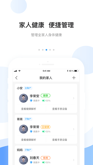 安顿app截图2: