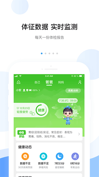 安顿app截图5: