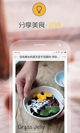 好豆菜谱app截图1: