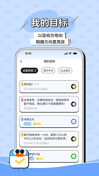 搭子计划截图4: