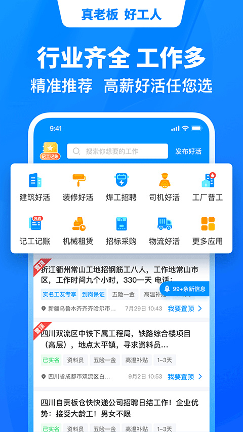 鱼泡网手机版截图3: