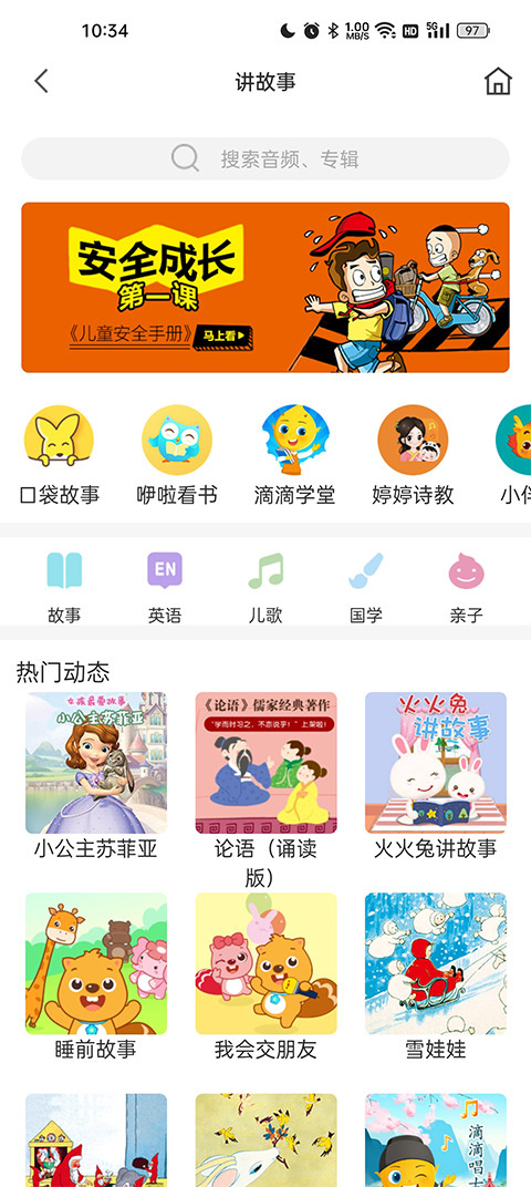 米兔手表app截图3: