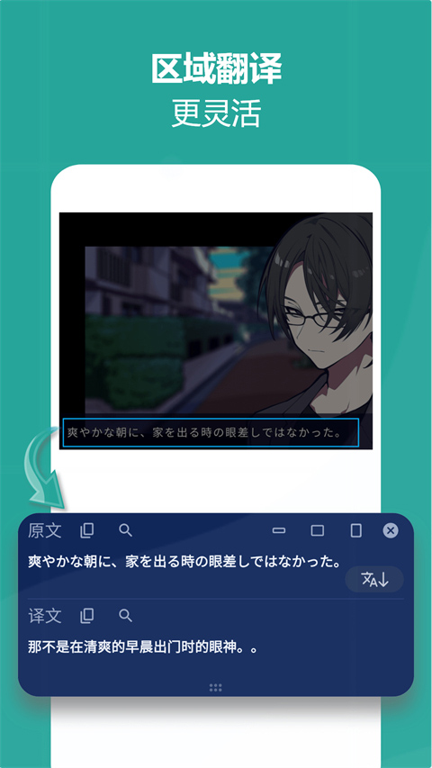 爱译客翻译器app截图3: