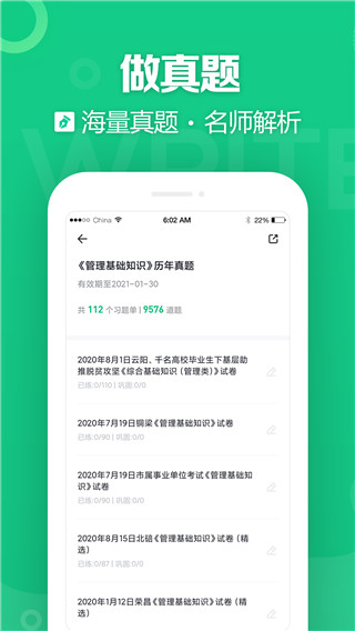 事考帮app截图2: