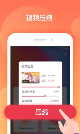 轻影app截图4: