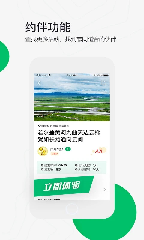 六只脚app安卓版截图4: