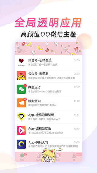 微视频壁纸app截图3: