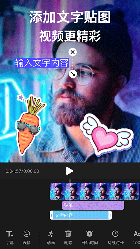 剪影视频制作app手机版截图5: