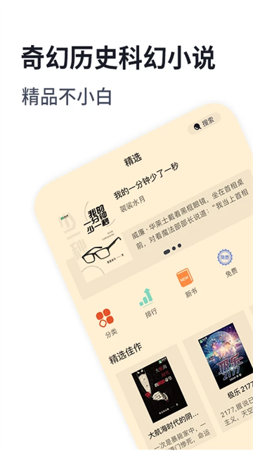 独阅读小说截图4: