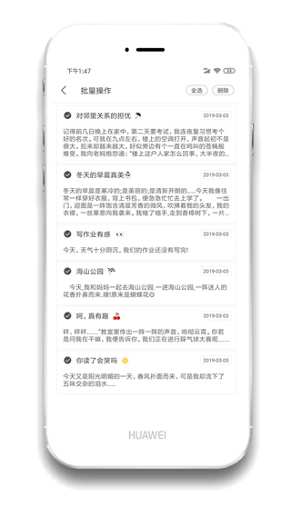 酷記事app截圖2: