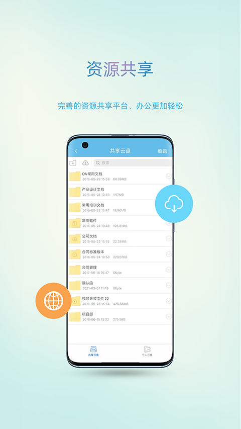 智办app截图2: