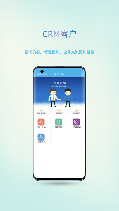 智办app截图3: