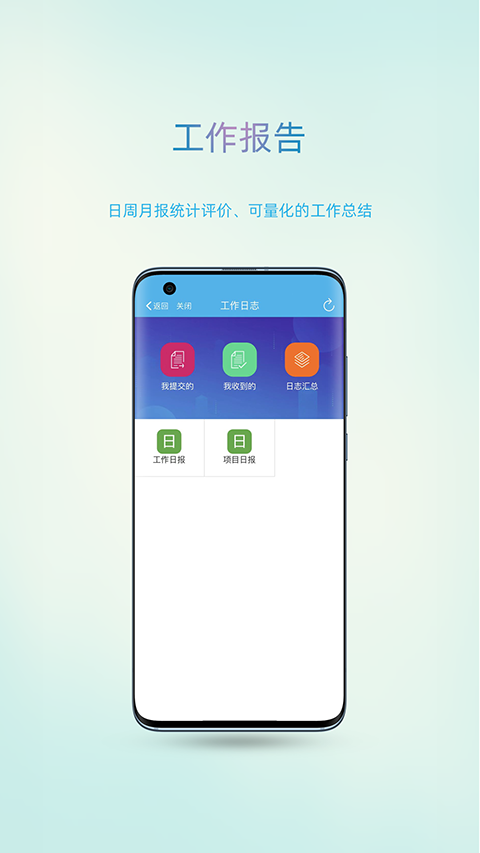 智办app截图4: