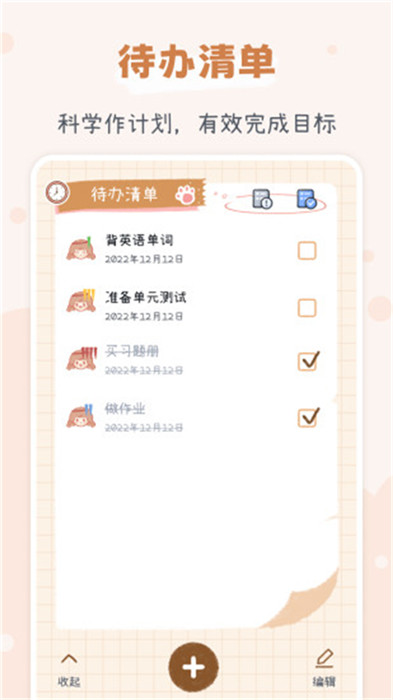 点点时光app截图5: