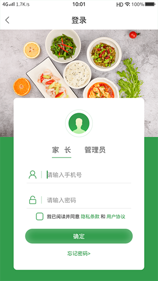 扬子餐饮app安卓版截图1: