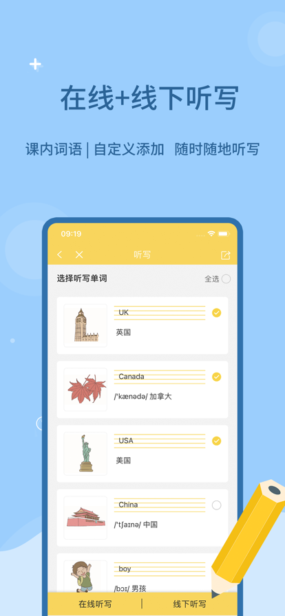 倍速点学app截图1: