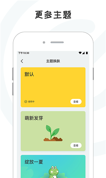 小目標(biāo)app截圖2: