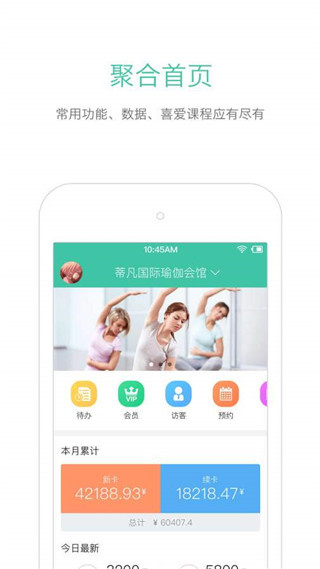 隨心瑜掌館app截圖1: