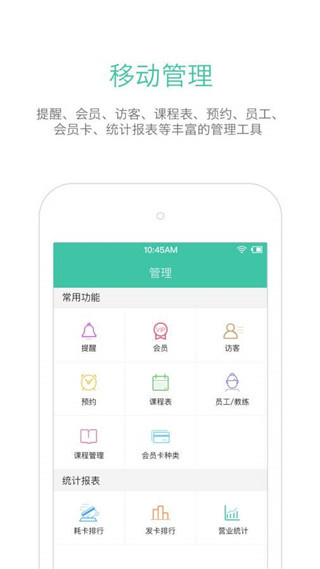 隨心瑜掌館app截圖3: