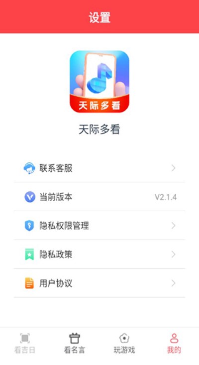 天际多看app截图1: