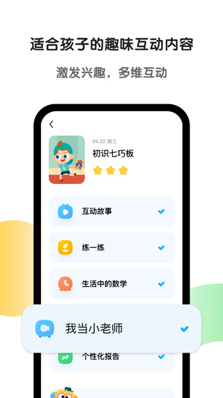 斑馬app手機版截圖4: