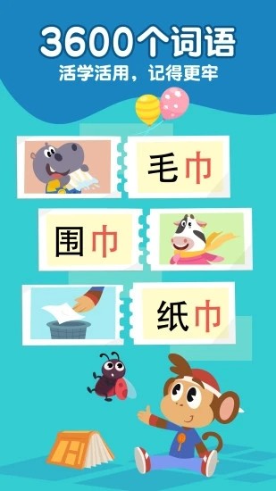 熊猫博士识字app截图2: