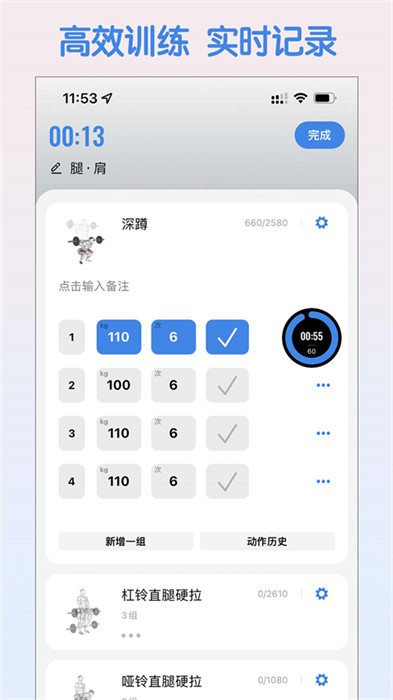 訓(xùn)記app截圖3: