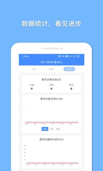 悬浮记单词app截图1: