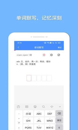 悬浮记单词app截图2: