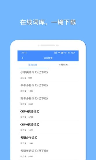 悬浮记单词app截图4: