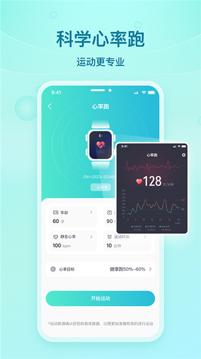 舒华运动app截图4: