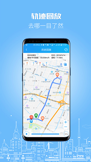 伴车星app截图4: